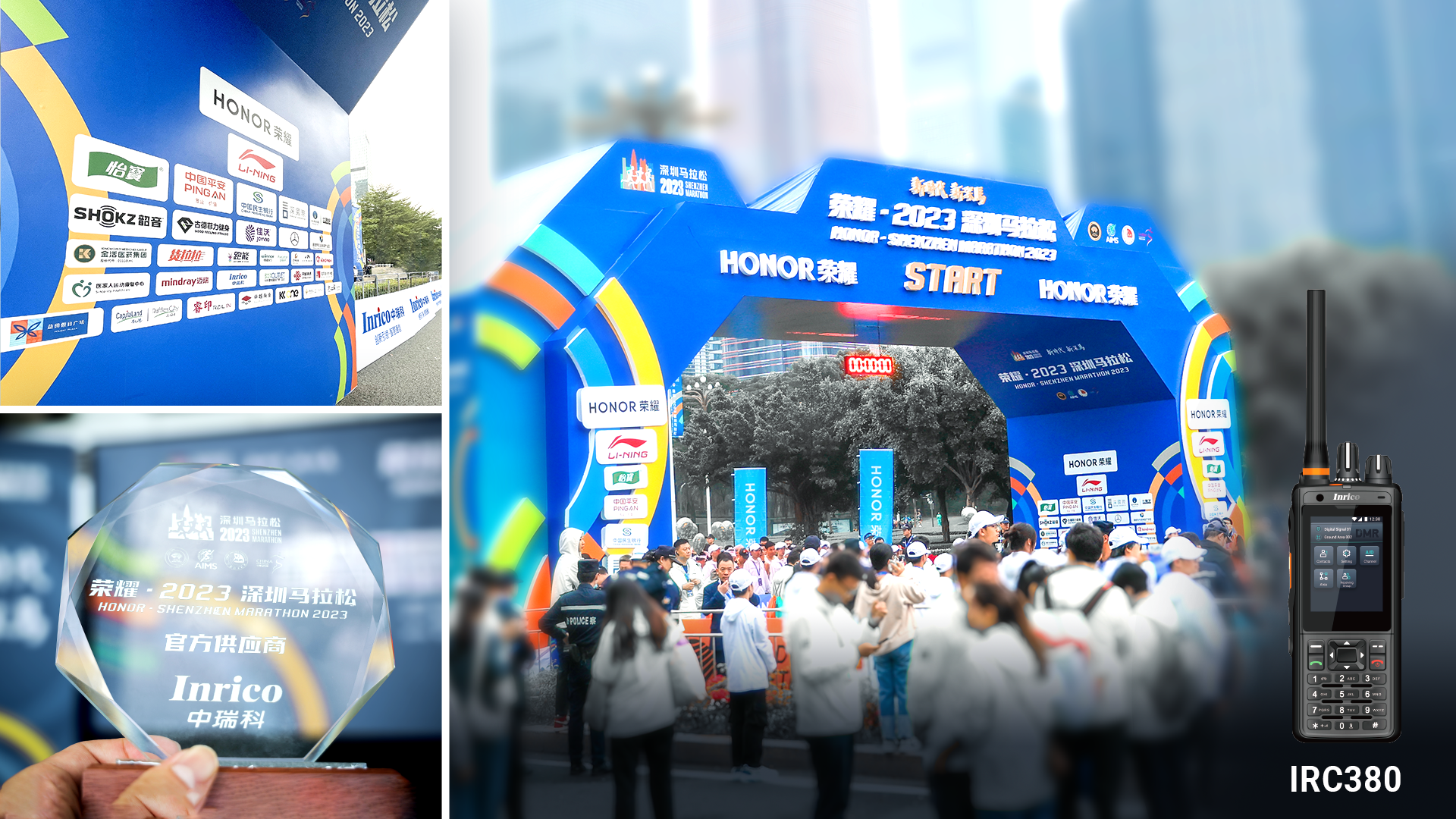 Inrico Delivers Convergent Communications Solution to Shenzhen Marathon 2023